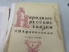 Реставрация детской книги в 3-х томах