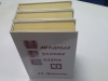 Реставрация детской книги в 3-х томах