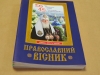 Серия журналов до прошивки в твердый переплет