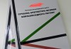 Диплом в твердій палітурці  з кольоровою обкладинкою